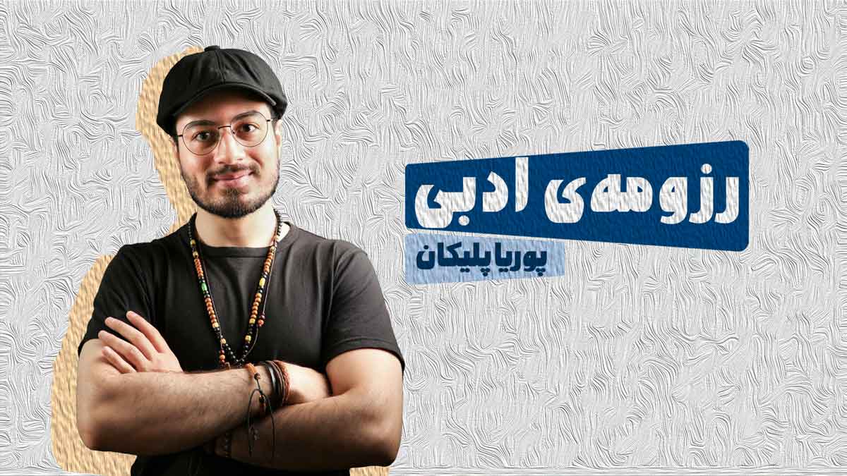 رزومه آموزگار