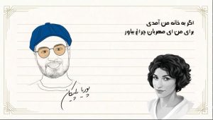 متن گفت‌وگوهای فروغ