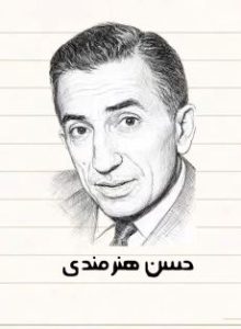 مصاحبه با فروغ | آرشیو کامل گفتوگوها 19 مصاحبه فروغ و حسن هنرمندی سبک، زبان و وزن شعر