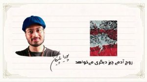 تفسیر شب‌های روشن داستایفسکی