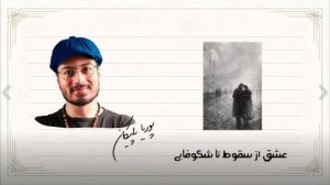 رمان عاشقانه شب‌های روشن