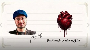  نقد شب‌های روشن