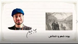 تحلیل شب‌های روشن